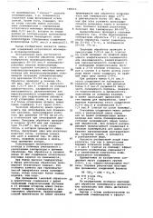 Способ обработки порошкообразного поливинилхлорида (патент 680653)