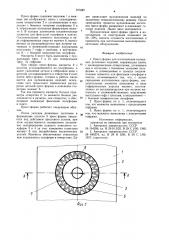 Пресс-форма для изготовления кольцевых резиновых изделий (патент 973387)