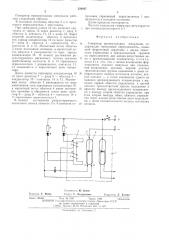 Генератор прямоугольных импульсов (патент 528687)