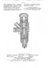 Форсунка (патент 817288)