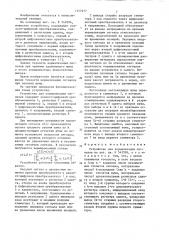 Устройство для нормализации сигналов (патент 1357977)