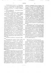 Устройство для концентрирования суспензии кормовых дрожжей (патент 1687602)