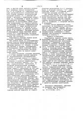 Гидропривод подъема стрелы крана (патент 636176)