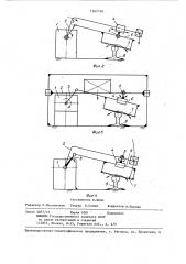Ножовочный станок (патент 1247199)