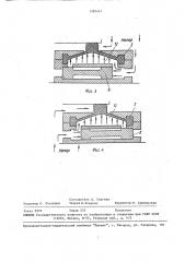 Устройство для уплотнения гидротехнического затвора (патент 1585447)