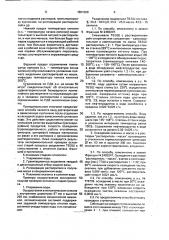 Способ разделения побочных продуктов и отходов металлургической промышленности (патент 1801029)