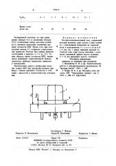 Катодно-подогревательный узел (патент 928458)