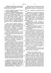 Складная тара (патент 1641714)