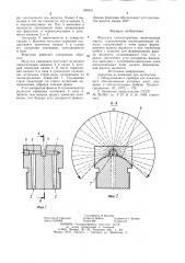 Форсунка плоскоструйная (патент 900031)