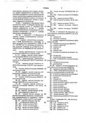 Устройство для обработки информации (патент 1758649)