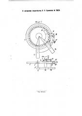 Угломер для промера наружных и внутренних углов (патент 28024)