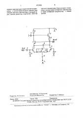 Активный фильтр (патент 1672556)
