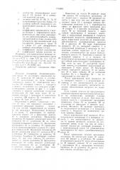 Устройство для вытяжения позвоночника (патент 1512603)