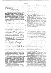 Трансформаторный мост для измерения составляющих комплексного сопротивления четырехзажимных резисторов (патент 557323)