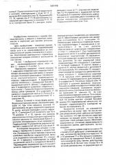 Перекрытие секции механизированной крепи (патент 1661439)