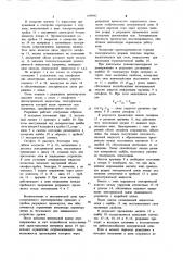 Защитный разрядник (патент 1109842)