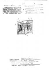 Устройство к прессу простого действия для испытания листового материала на выдавливание (патент 529391)