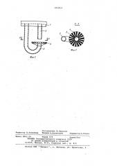 Водораспределительное устройство градирни (патент 1052835)