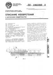 Передвижная установка по переработке песчано-гравийного материала (патент 1063460)