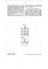 Способ регенерации серной кислоты из кислот гудрона (патент 36542)
