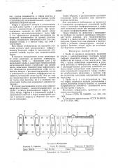 Труба из хрупкого материала (патент 567007)