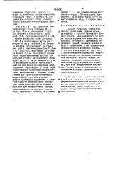 Способ установки трубчатого анкера (патент 1465593)