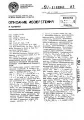 Способ получения @ -арил- @ -аминокарбоксамидов или их солей с фармацевтически приемлемой кислотой или возможной стереохимической изомерной формы (патент 1313344)