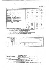 Способ определения технологической пластичности (патент 1744575)