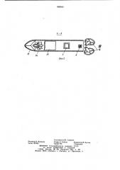 Посадочная машина (патент 888840)