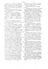 Устройство для автоматической сварки (патент 1252105)
