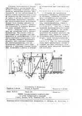Установка для прокаливания углеродного материала (патент 1411333)