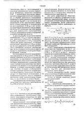 Способ градуировки пирометра излучения и измерения температуры объекта (патент 1783322)