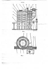 Устройство для хранения и транспортирования штучных изделий (патент 745793)