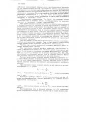 Патент ссср  155527 (патент 155527)
