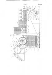 Машина для сортировки хлопкового вороха (патент 97552)
