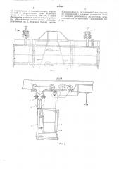 Устройство для обслуживания светильников промышленных зданий (патент 477099)