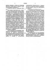 Устройство для получения армированной нити (патент 1799405)