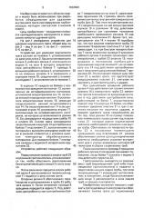 Устройство для удаления внутреннего грата (патент 1632693)