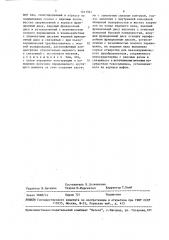 Сцепная пьезокерамическая муфта (патент 1511561)