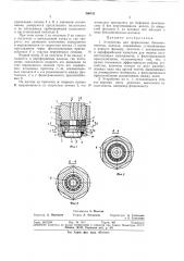 Устройство для формования бикомпонентныхволокон (патент 360411)