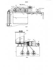 Линия протяжки отводов (патент 804054)