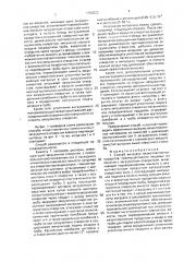Способ выгрузки вязкопластичных продуктов из емкости (патент 1703563)