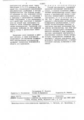 Угловой акселерометр (патент 1458831)