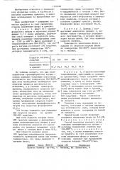 Способ получения криолита (патент 1310338)