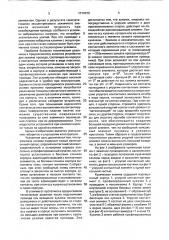 Кулачковая клемма (патент 1714729)