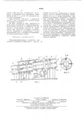 Патент ссср  412444 (патент 412444)