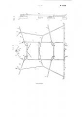 Планировщик-волокуша (патент 104345)