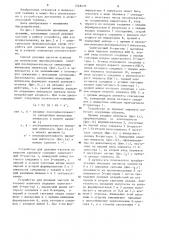 Способ деления частоты и устройство для его осуществления (его варианты) (патент 1228270)