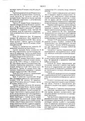 Устройство для контроля хода программы (патент 1663612)