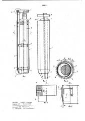 Обуривающий грунтонос (патент 998651)